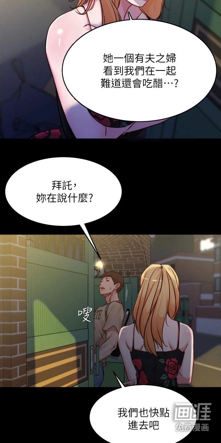 第97章：机会