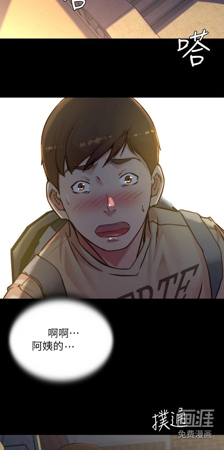 第97章：机会