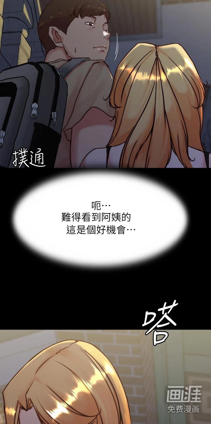 第97章：机会