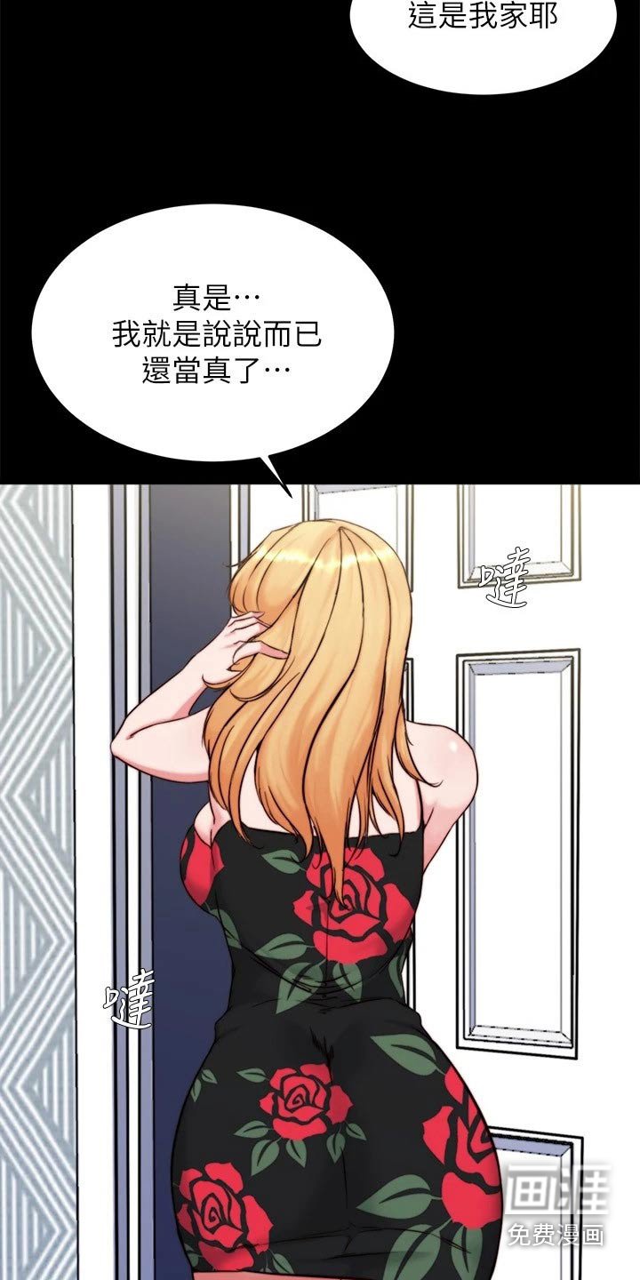 第98章：抉择