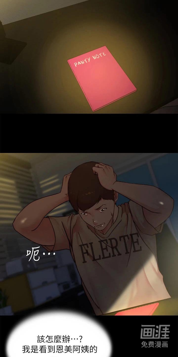 第98章：抉择