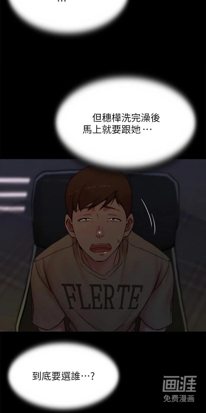 第98章：抉择