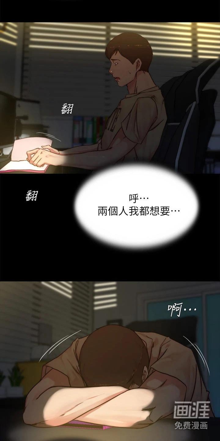 第98章：抉择