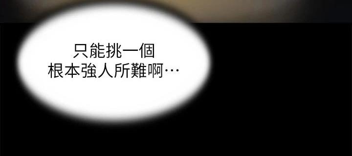 第98章：抉择