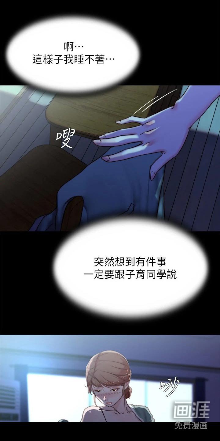第98章：抉择