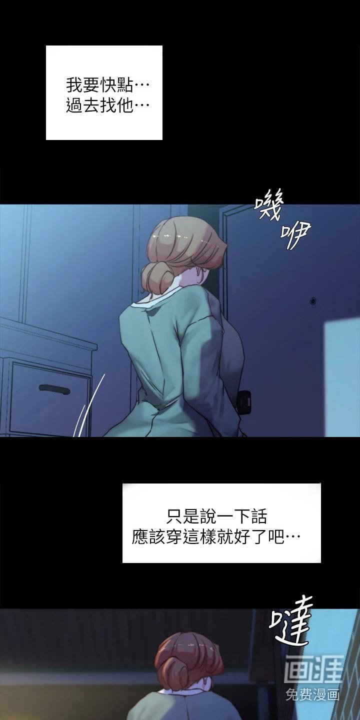 第98章：抉择