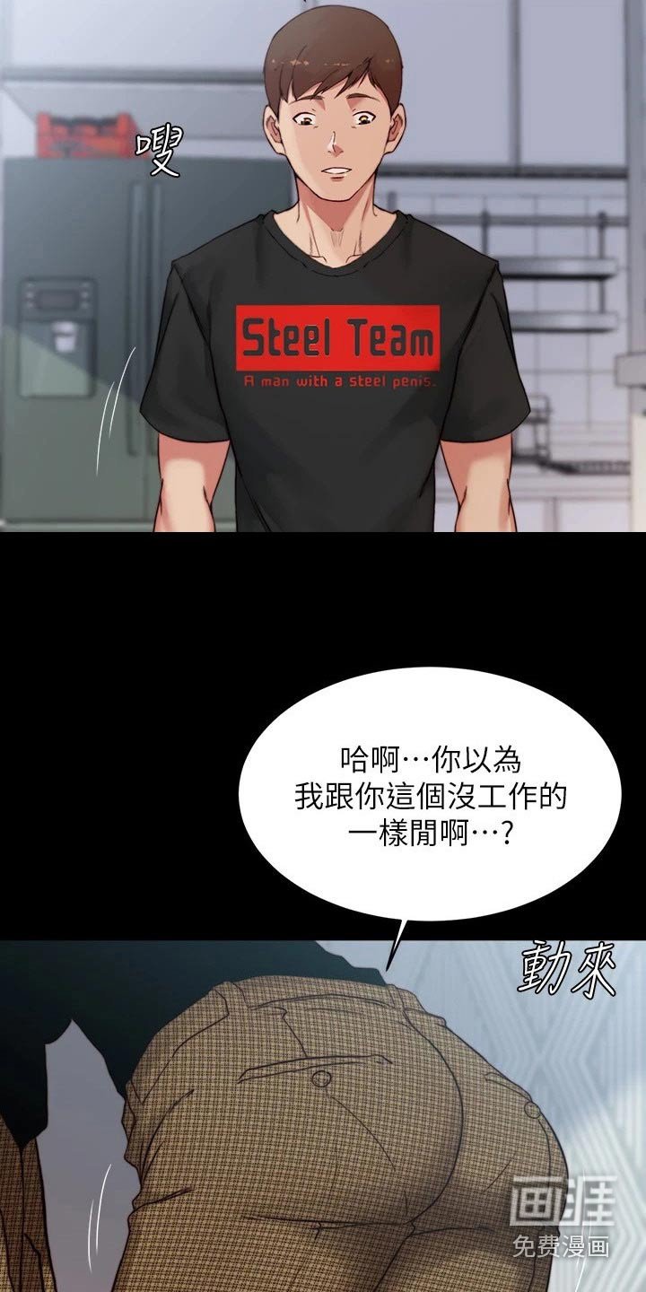 第99章：尴尬