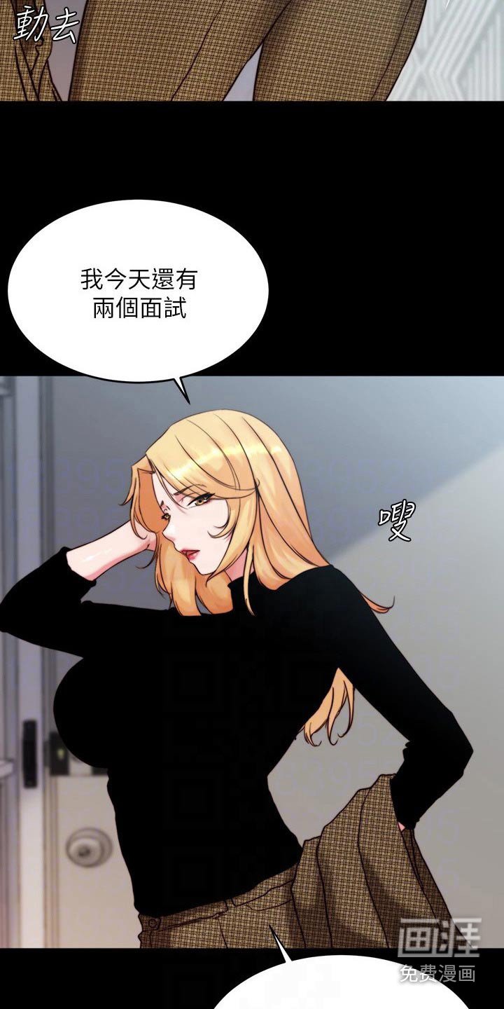第99章：尴尬