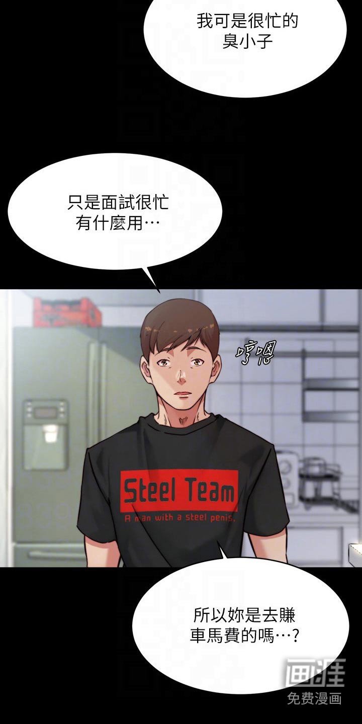 第99章：尴尬