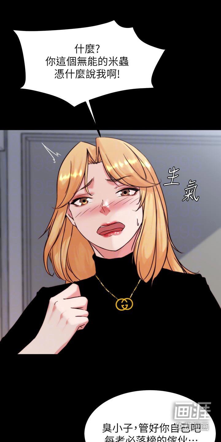 第99章：尴尬