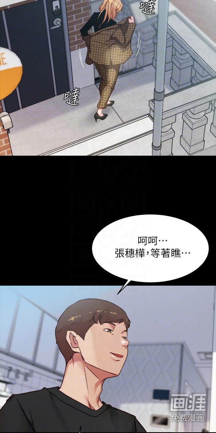 第99章：尴尬