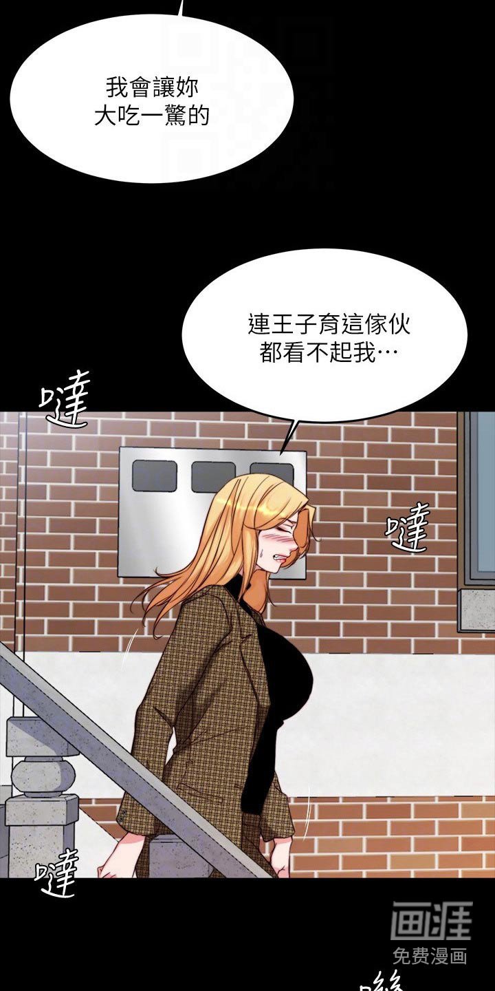 第99章：尴尬