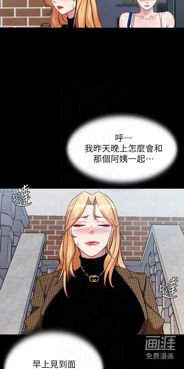 第99章：尴尬