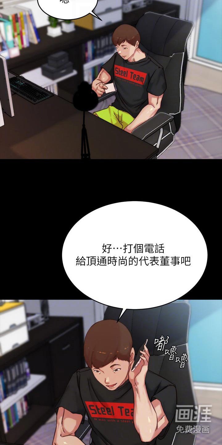 第99章：尴尬