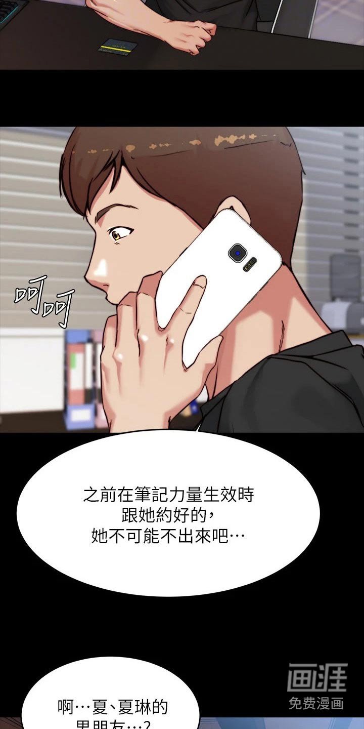第99章：尴尬