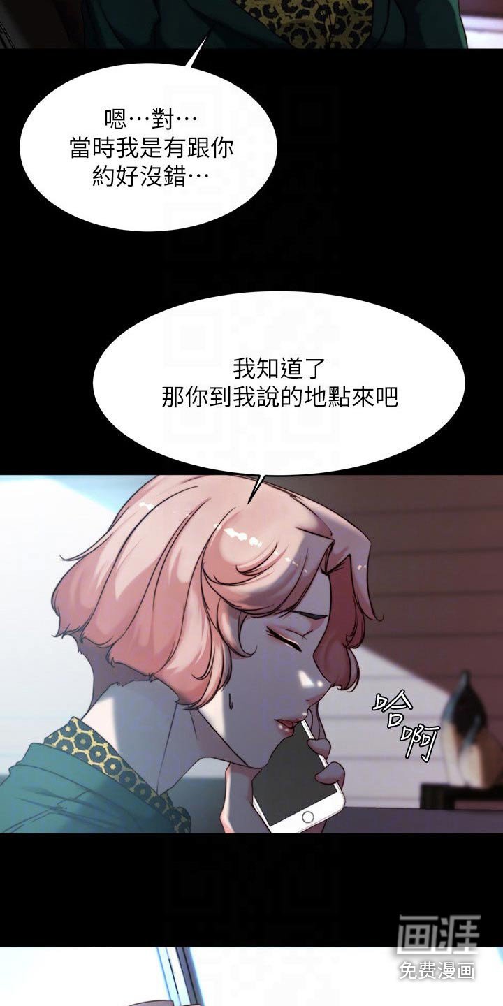 第99章：尴尬