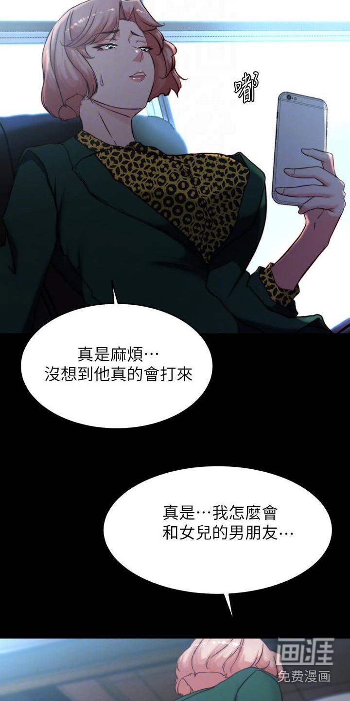 第99章：尴尬