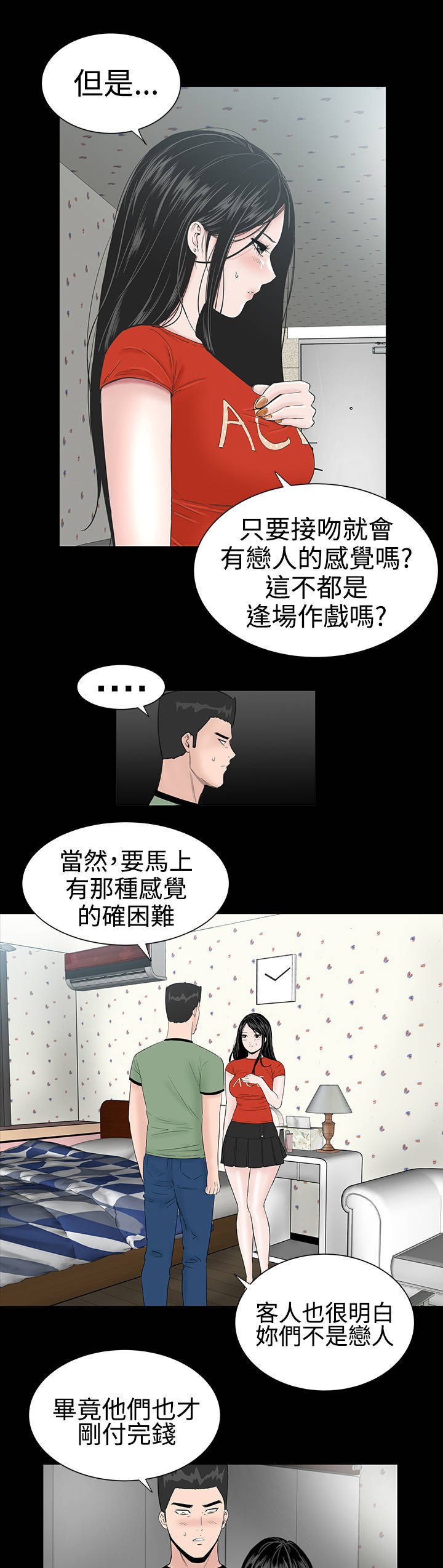 第10章：满足
