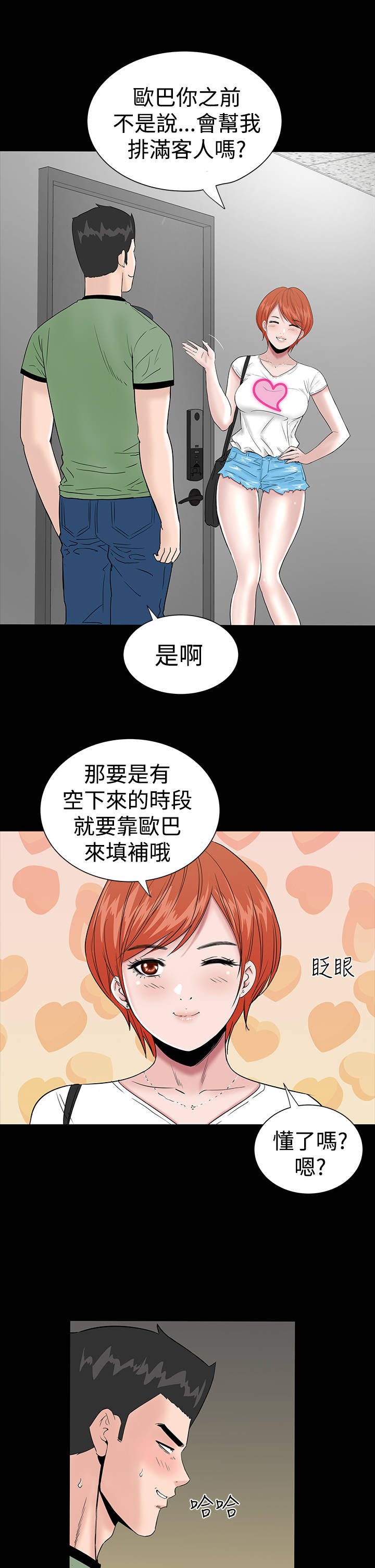 第11章：结清