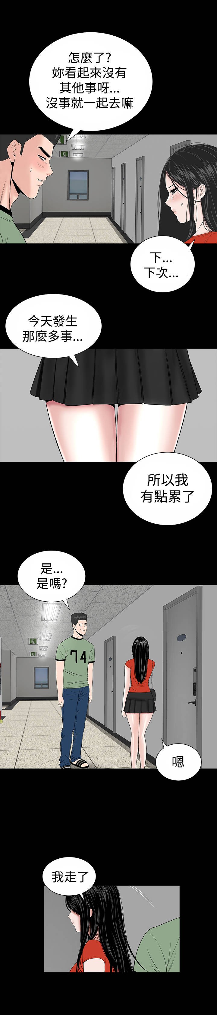 第11章：结清