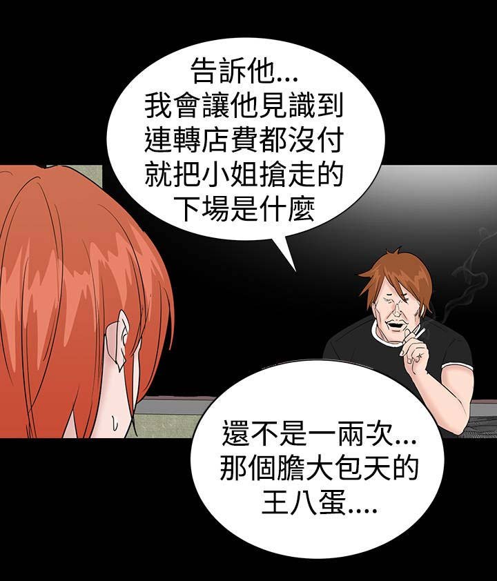 第11章：结清