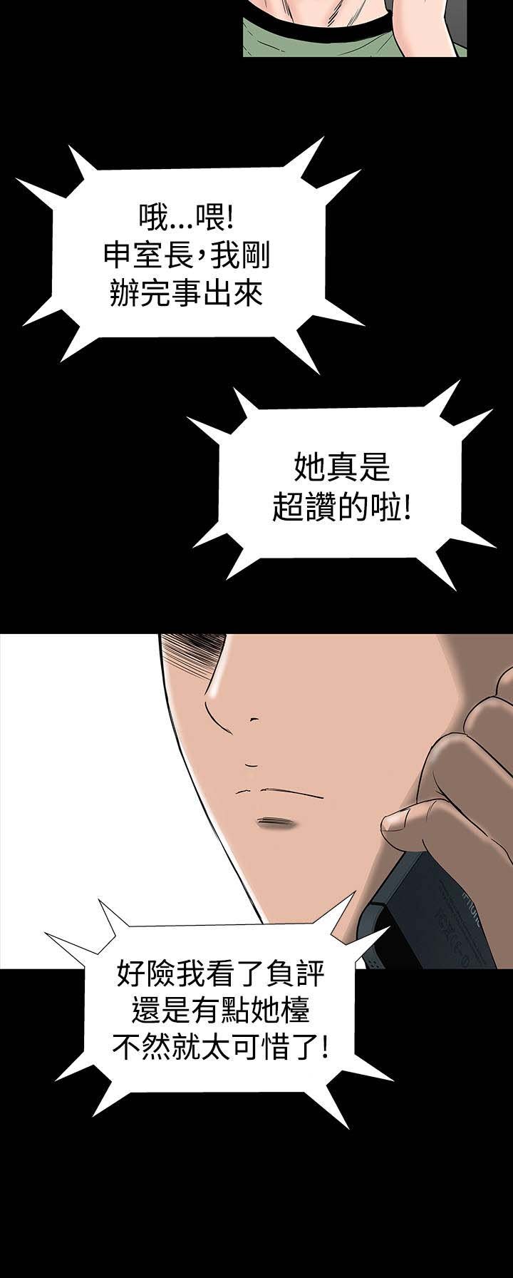 第12章：满意
