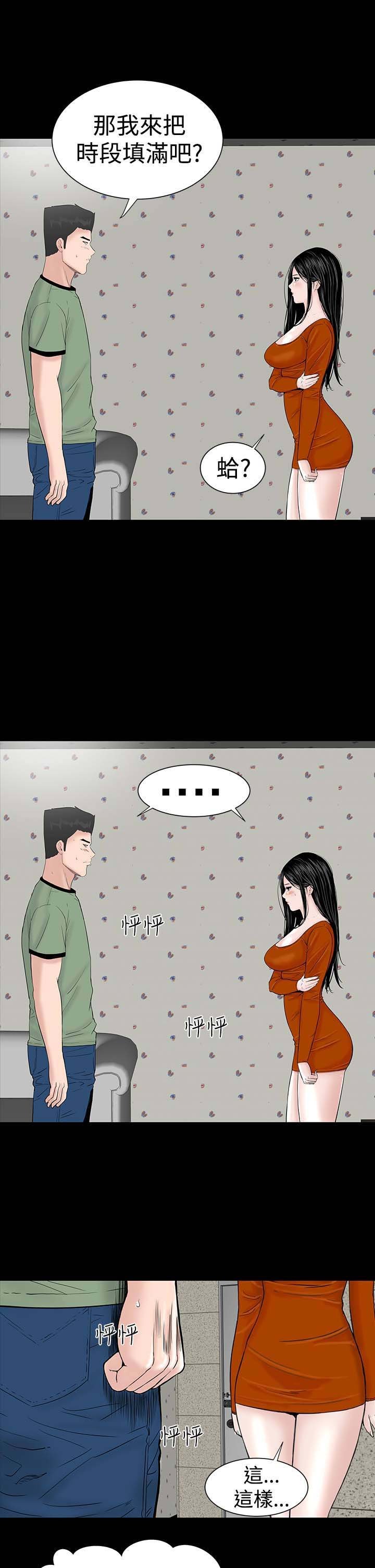 第13章：别人