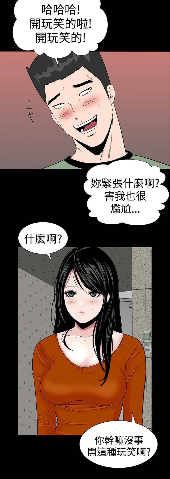 第13章：别人