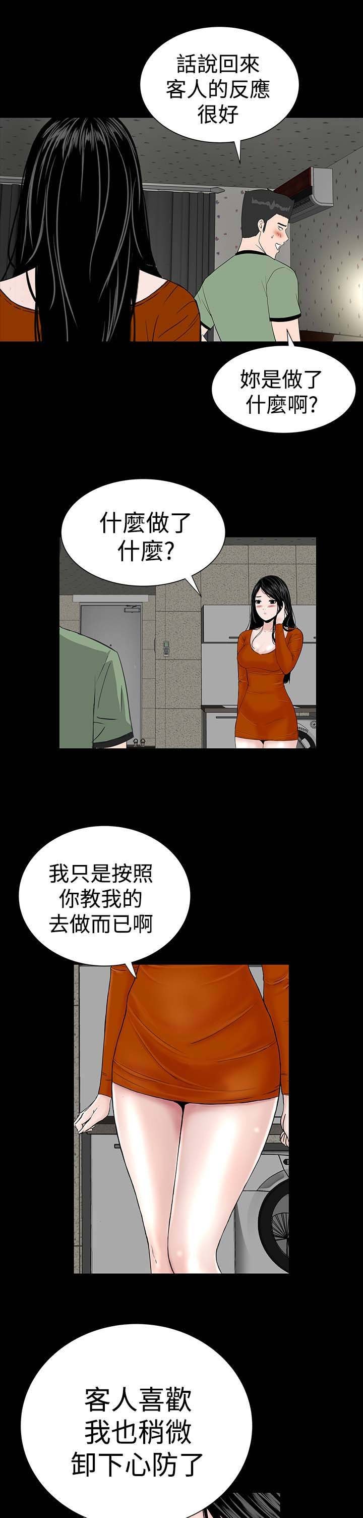 第13章：别人
