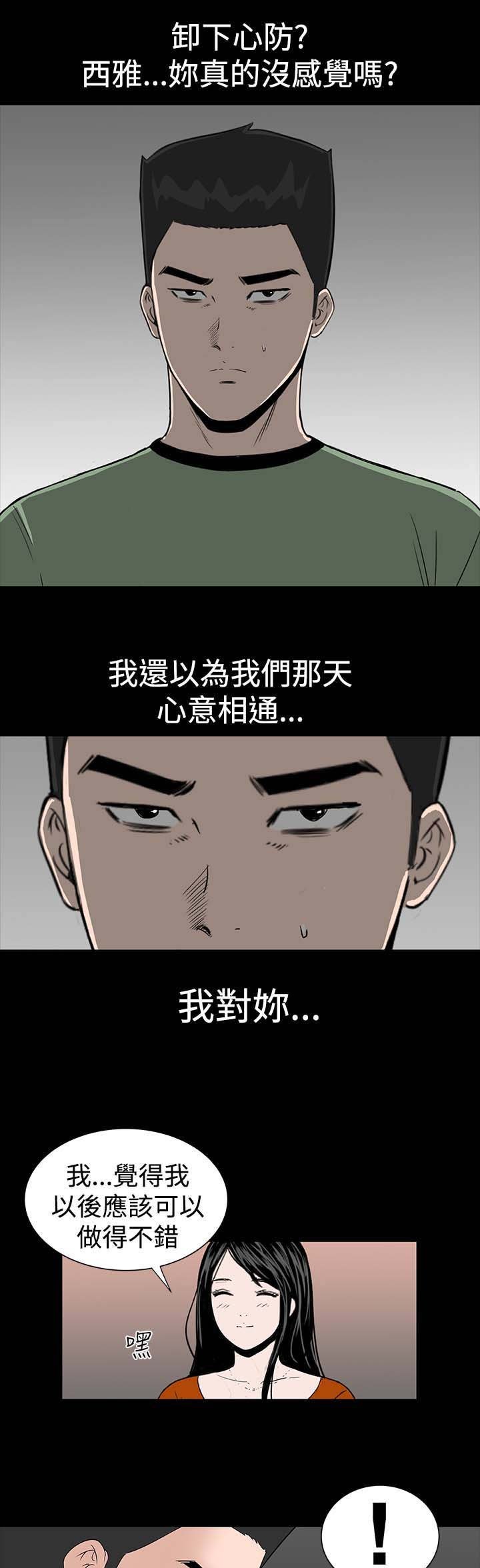 第13章：别人