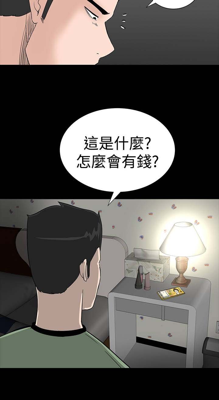 第13章：别人
