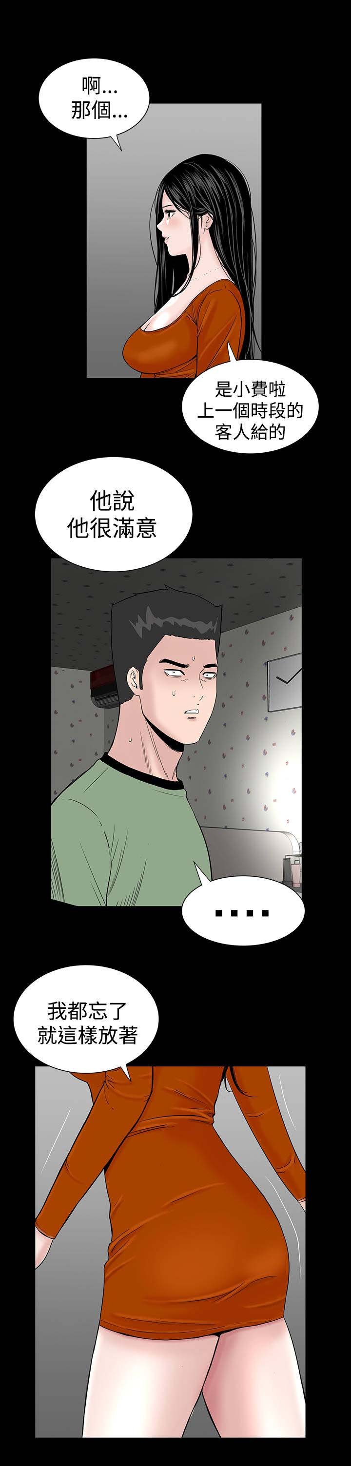第13章：别人