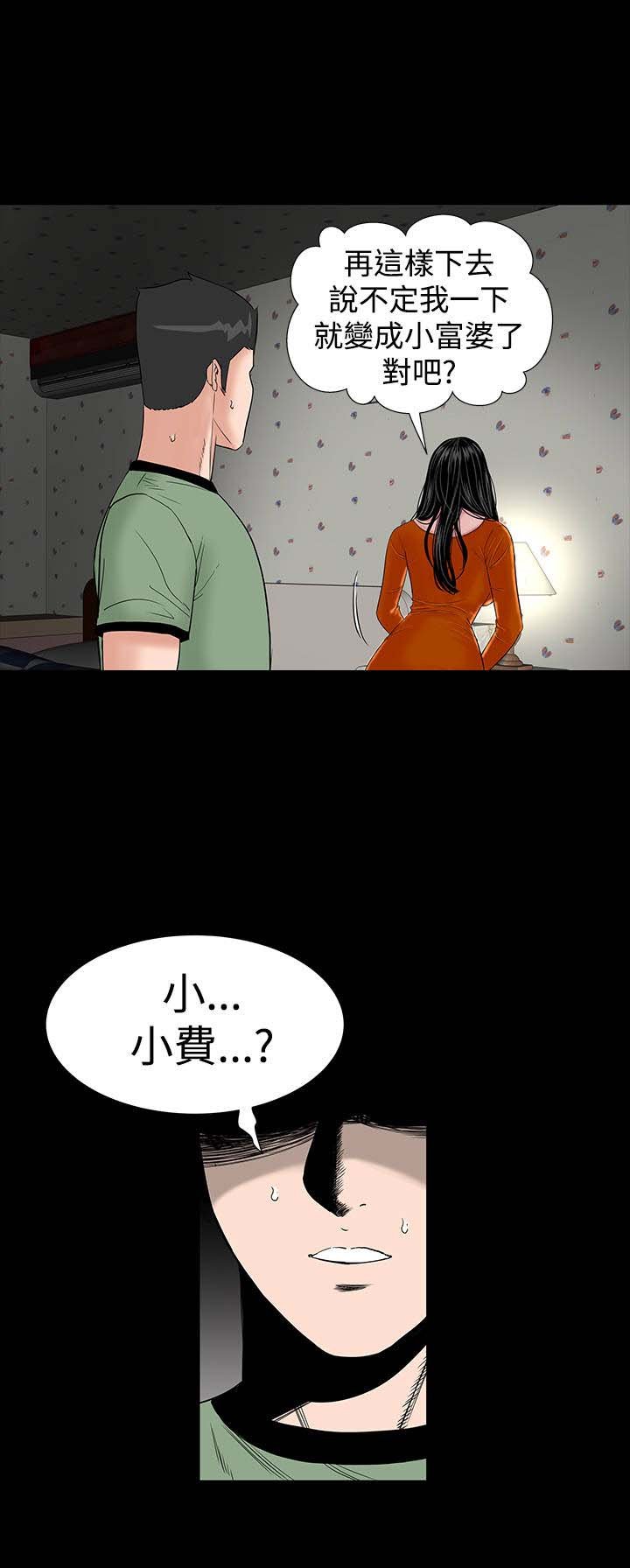 第13章：别人