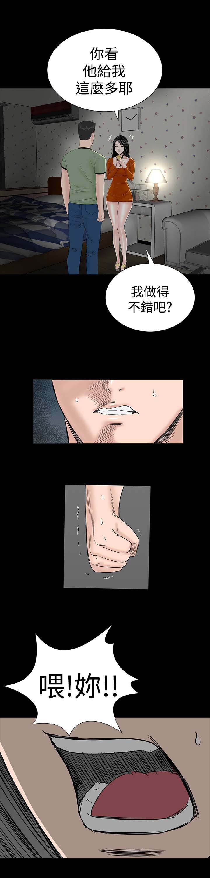 第13章：别人