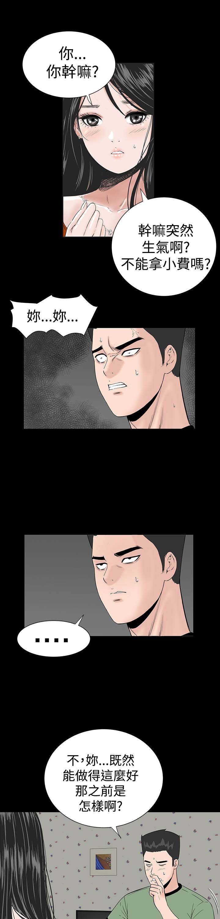 第13章：别人