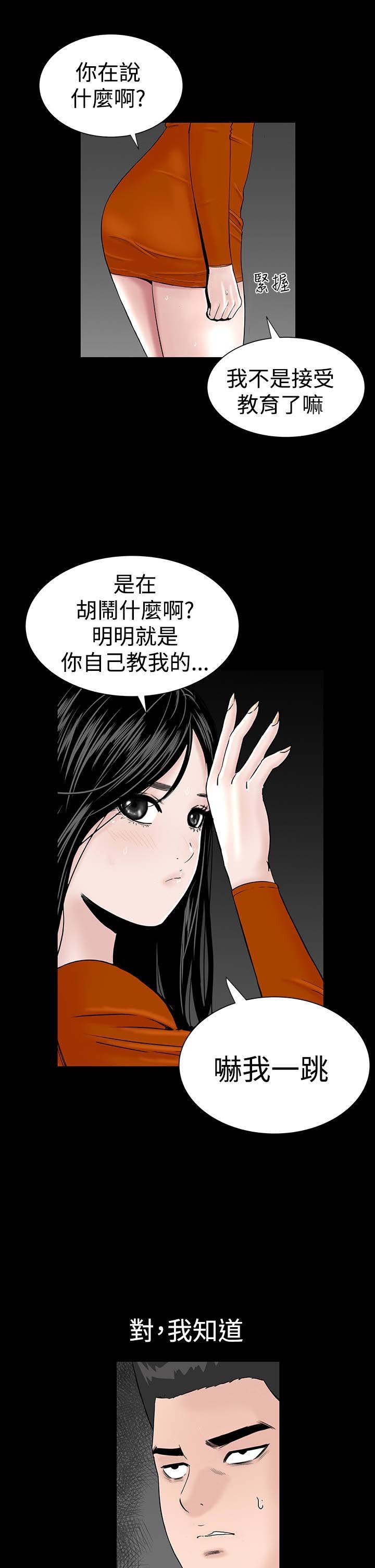 第13章：别人