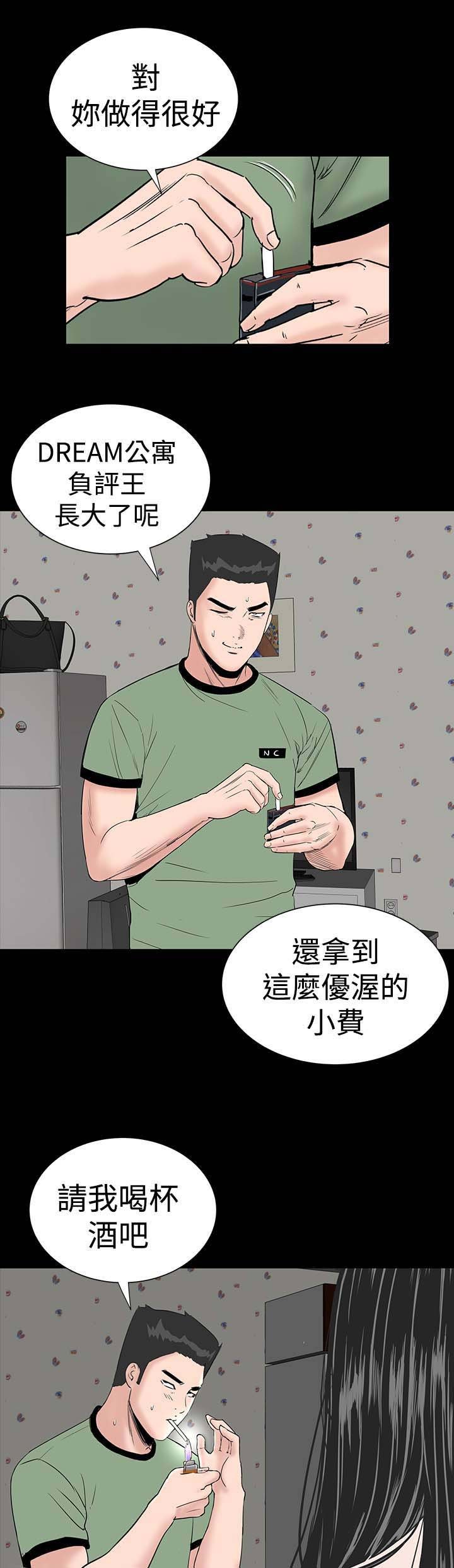 第13章：别人