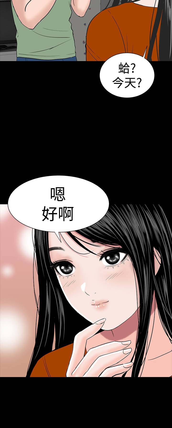 第13章：别人