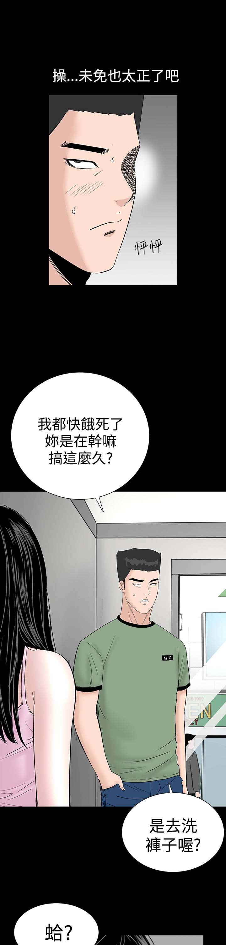 第13章：别人