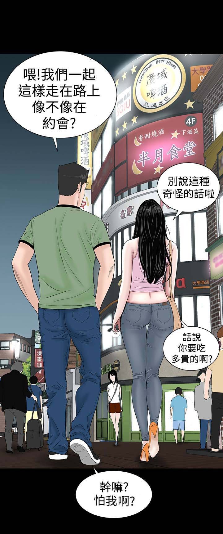 第13章：别人