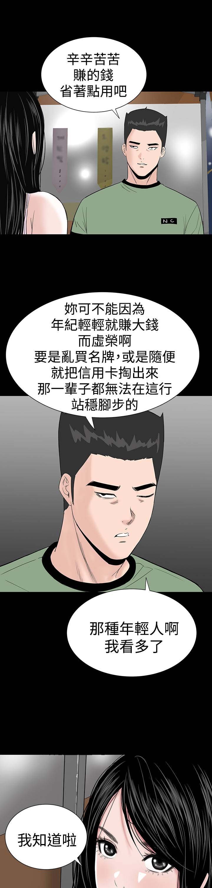 第13章：别人