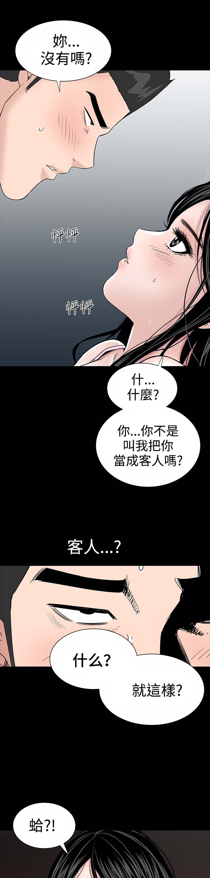 第14章：厉害