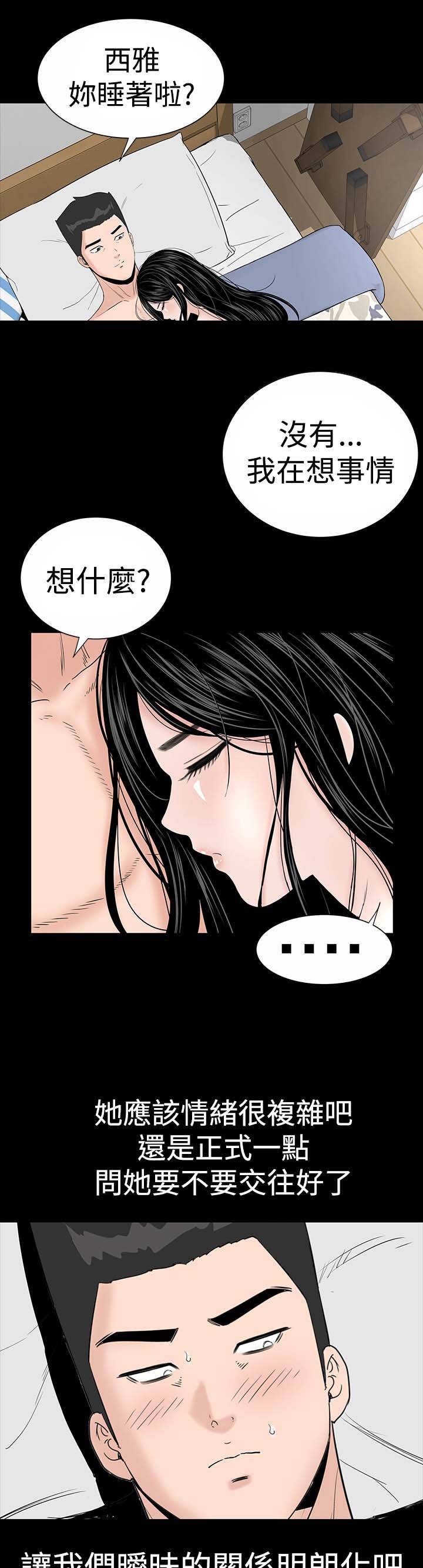 第15章：激动