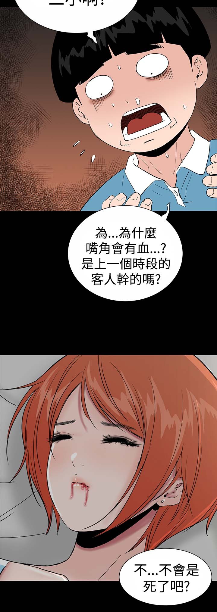 第16章：清楚