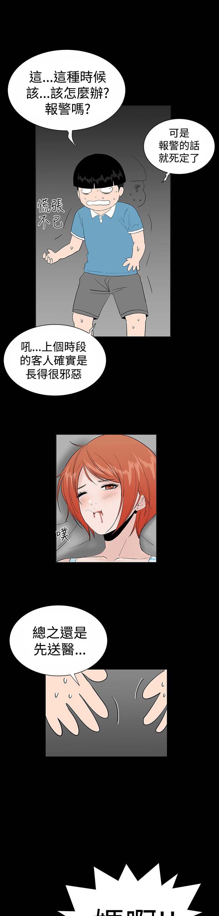 第16章：清楚