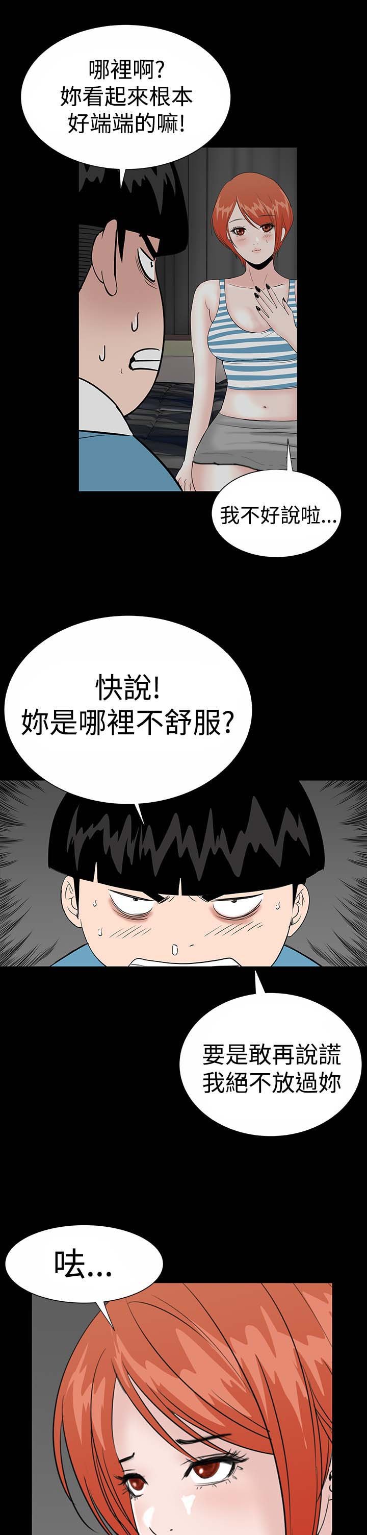 第16章：清楚