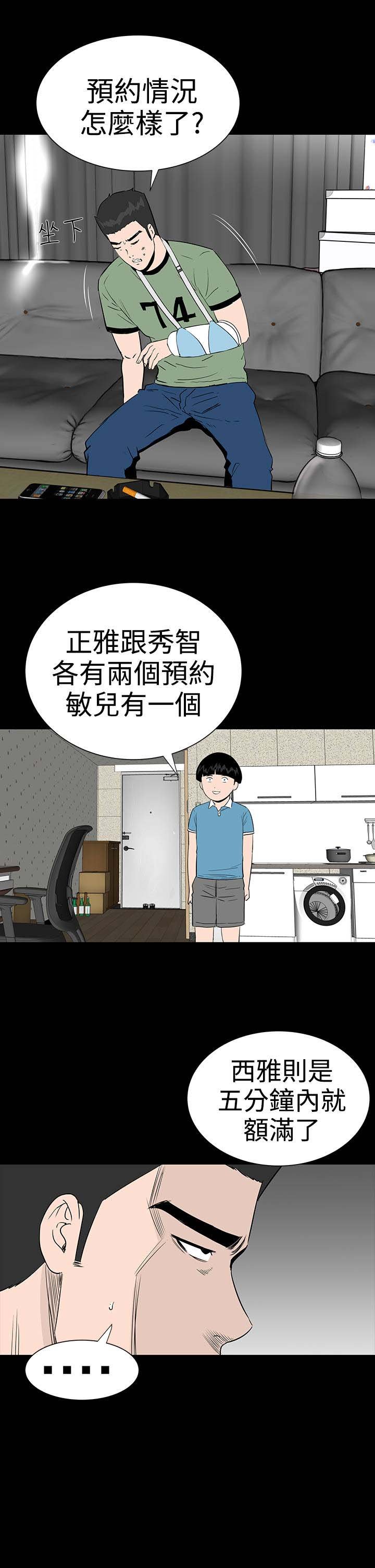 第18章：做到