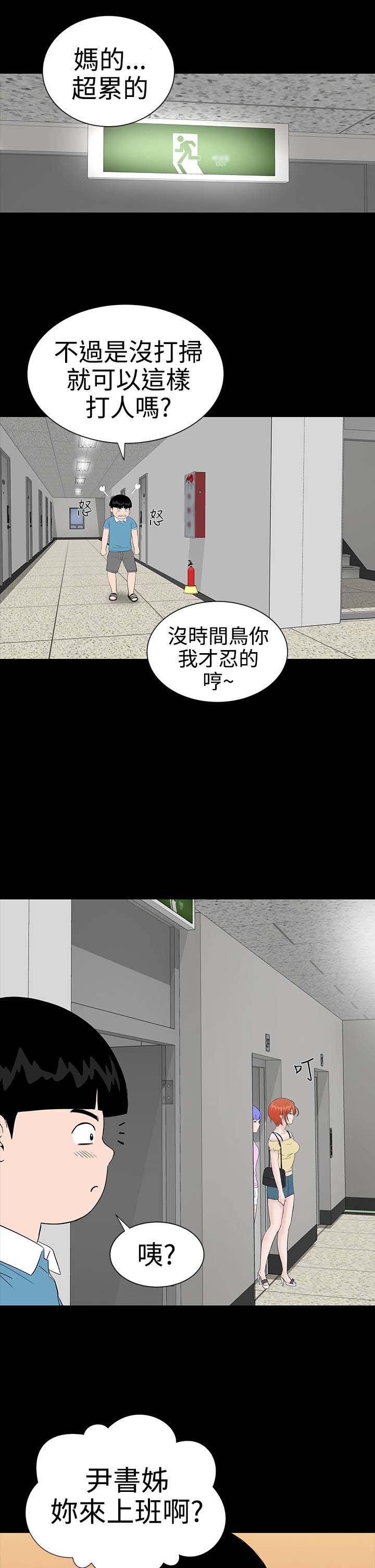 第19章：念头