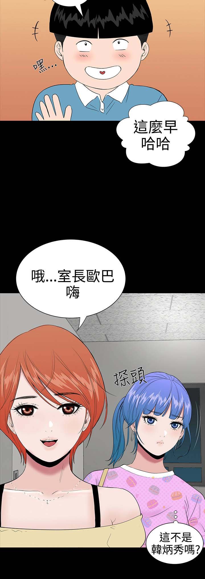 第19章：念头