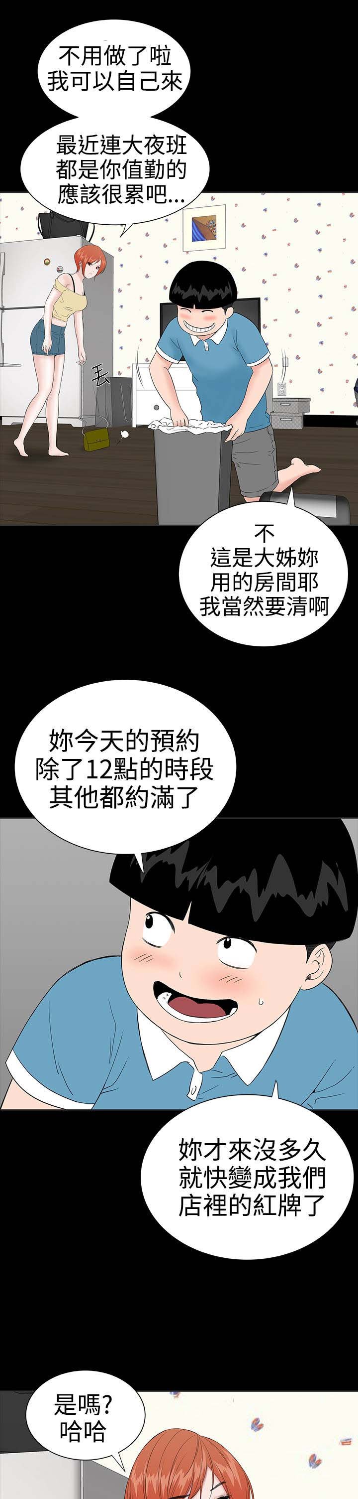 第19章：念头